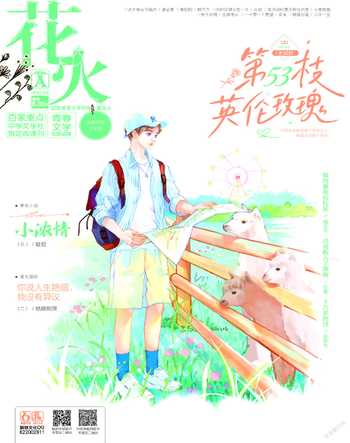 花火A2022年4期