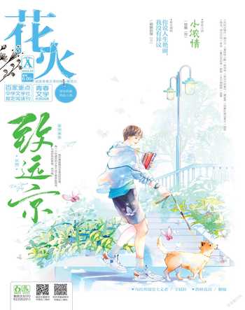 花火A2022年5期