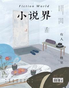 小说界2019年3期