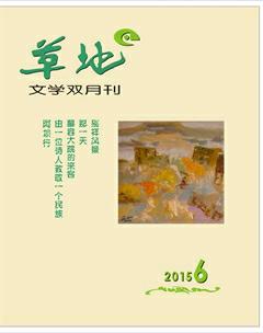 草地2015年6期