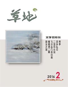 草地2016年2期