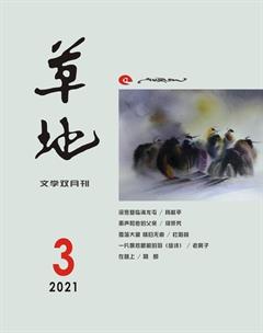 草地2021年3期