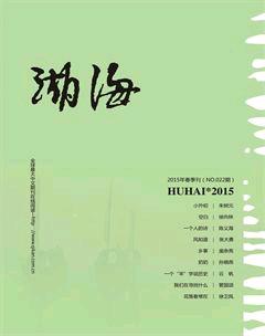 湖海·文学版2015年1期