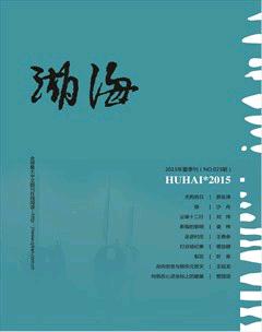 湖海·文学版2015年2期