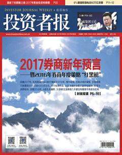 湖海·文学版2016年2期