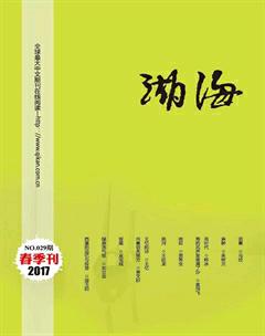 湖海·文学版2017年1期