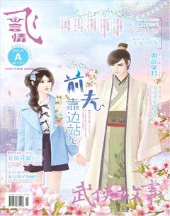 飞言情A2016年1期