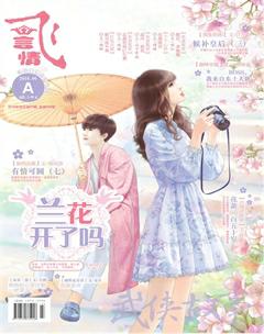 飞言情A2016年6期