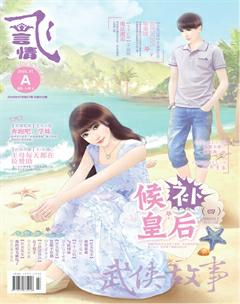 飞言情A2016年7期