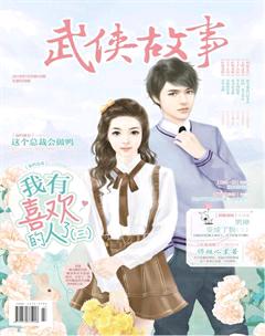 飞言情A2016年11期