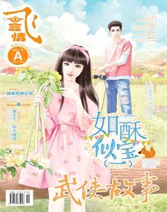 飞言情A2017年10期