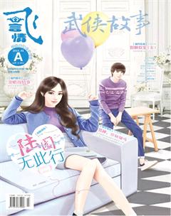 飞言情A2018年2期