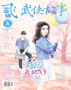 飞言情A2018年5期