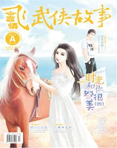 飞言情A2018年7期