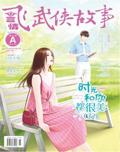 飞言情A2018年8期