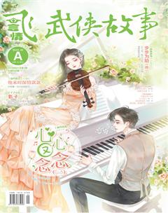 飞言情A2019年1期