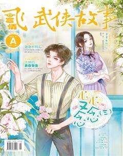 飞言情A2019年3期