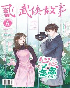 飞言情A2019年4期