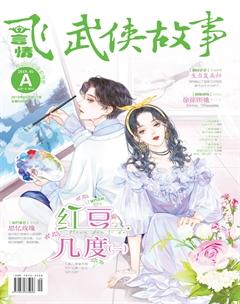 飞言情A2019年5期