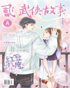 飞言情A2019年7期