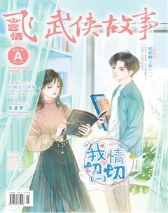 飞言情A2019年8期
