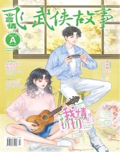 飞言情A2019年9期