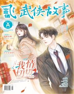 飞言情A2019年10期