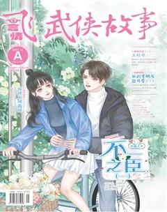 飞言情A2019年11期