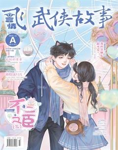 飞言情A2019年12期