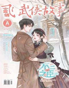 飞言情A2020年1期