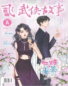 飞言情A2020年3期