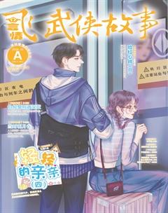飞言情A2020年10期