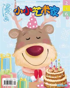 小小艺术家2018年3期