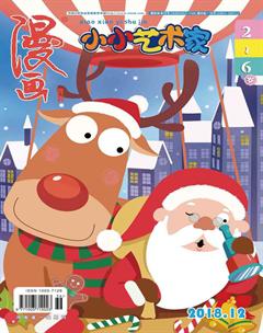 小小艺术家2018年12期
