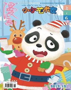 小小艺术家2019年12期