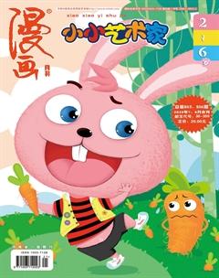 小小艺术家2020年8期