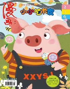 小小艺术家2020年11期