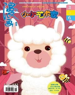 小小艺术家2021年6期