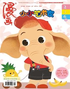 小小艺术家2021年8期