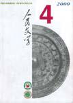 人民文学2000年4期