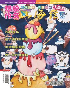 山海经·少年版2017年8期