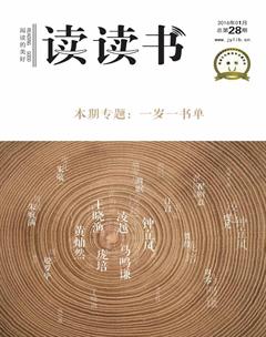 读读书2016年1期