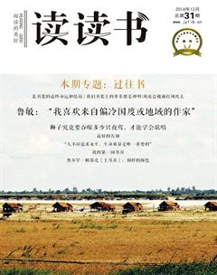 读读书2016年4期
