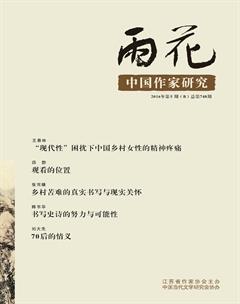 雨花·下半月2016年5期