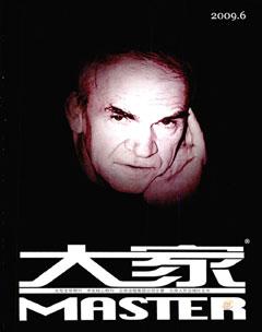 大家2009年6期