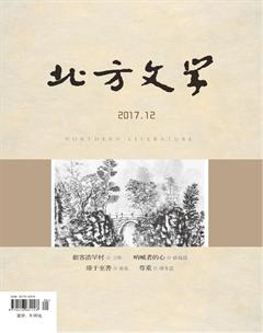 北方文学·上旬2017年36期