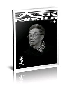 大家2017年1期