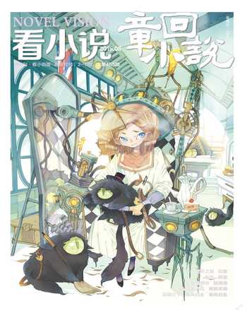 看小说2015年8期