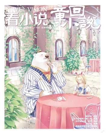 看小说2015年9期
