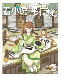 看小说2016年3期